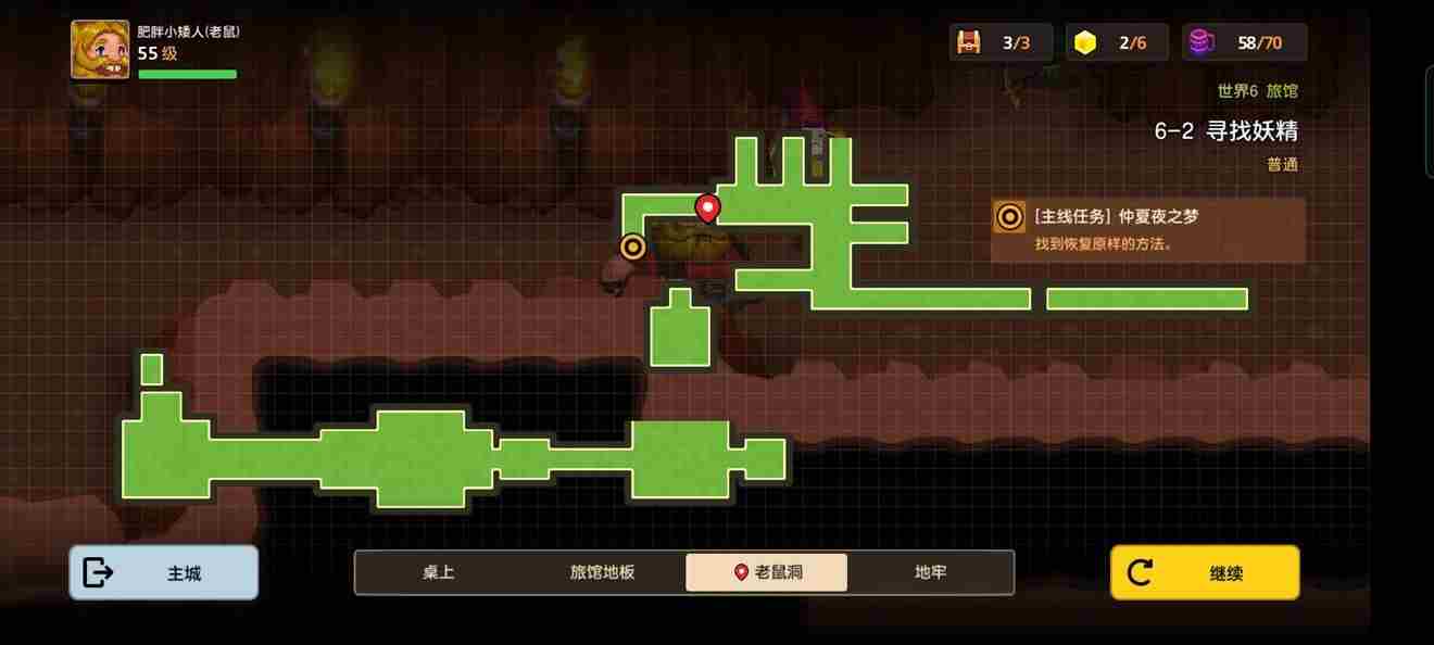 坎公骑冠剑噩梦6 坎公骑冠剑6-2攻略