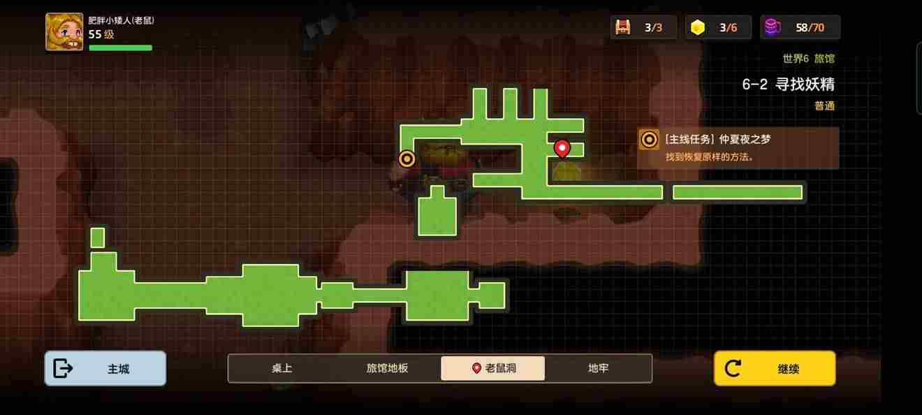 坎公骑冠剑噩梦6 坎公骑冠剑6-2攻略