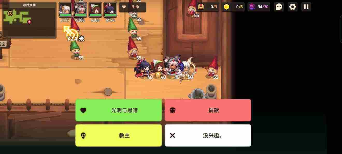 坎公骑冠剑噩梦6 坎公骑冠剑6-2攻略