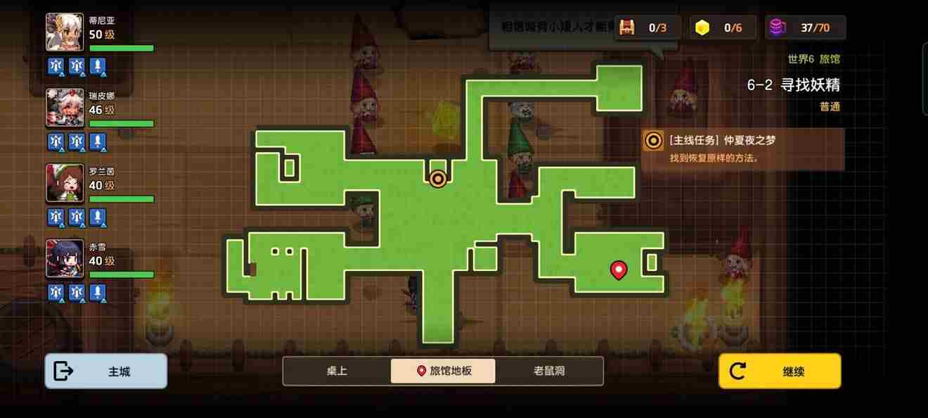 坎公骑冠剑噩梦6 坎公骑冠剑6-2攻略