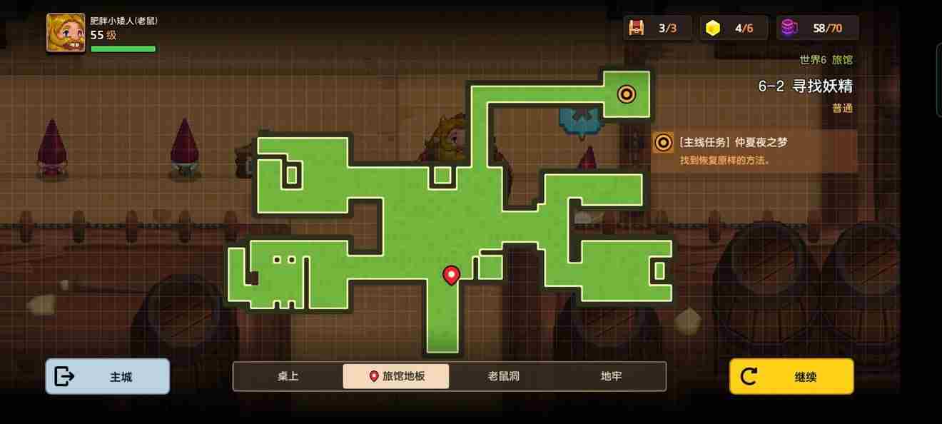 坎公骑冠剑噩梦6 坎公骑冠剑6-2攻略