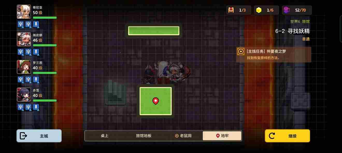 坎公骑冠剑噩梦6 坎公骑冠剑6-2攻略