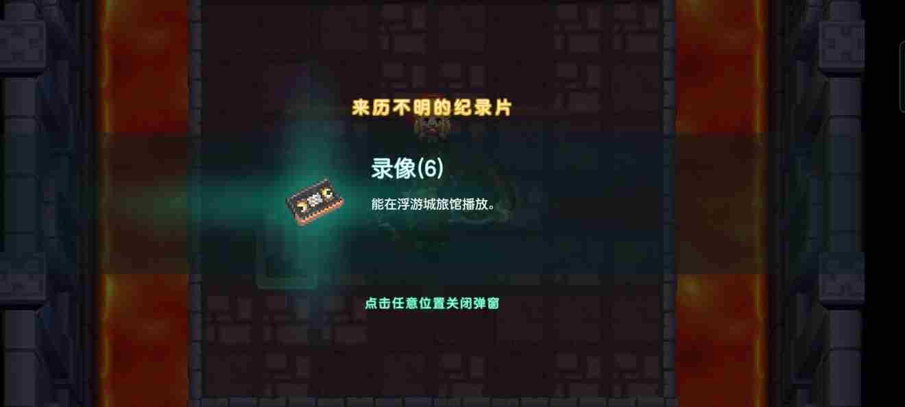 坎公骑冠剑噩梦6 坎公骑冠剑6-2攻略