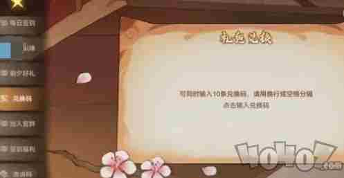 问道2025兑换码附带攻略要点