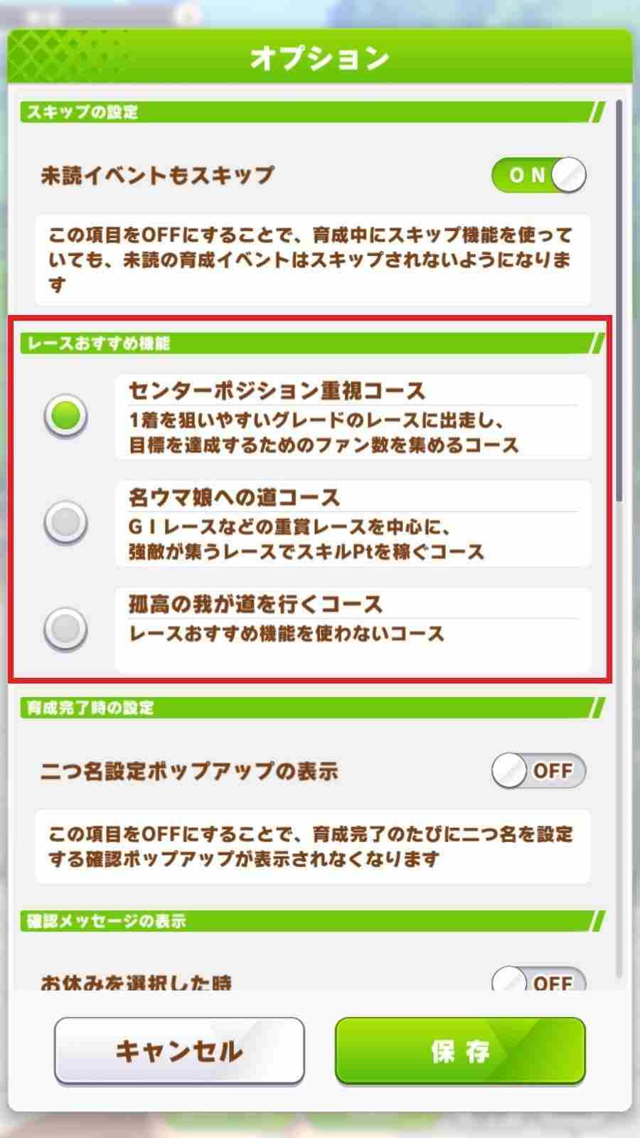 赛马娘逃马流详细玩法思路分享 赛马娘新手推荐养成角色