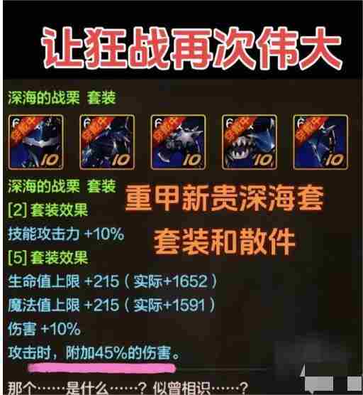 DNF手游:65级各大职业强度排名曝光