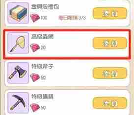 小森生活捕虫网怎么解锁 动物森友会捕虫网怎么获得