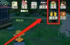 小森生活捕虫网怎么解锁 动物森友会捕虫网怎么获得