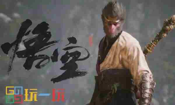 黑神话悟空新手适用全收集轮椅流图文攻略