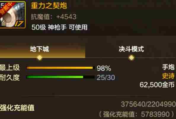 dnf枪炮武器用哪个 dnf手游枪炮师武器选择