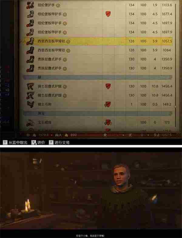 天国拯救赃物怎么洗白装备 天国拯救赃物多久自动洗白