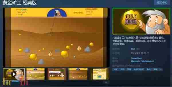 黄金矿工 黄金矿工手机版下载