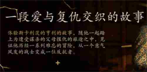 天国拯救2新手入门攻略初期获取装备手把手教程分享