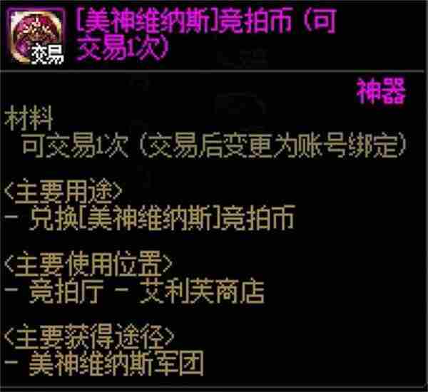 DNF维纳斯二阶段和三阶段的区别