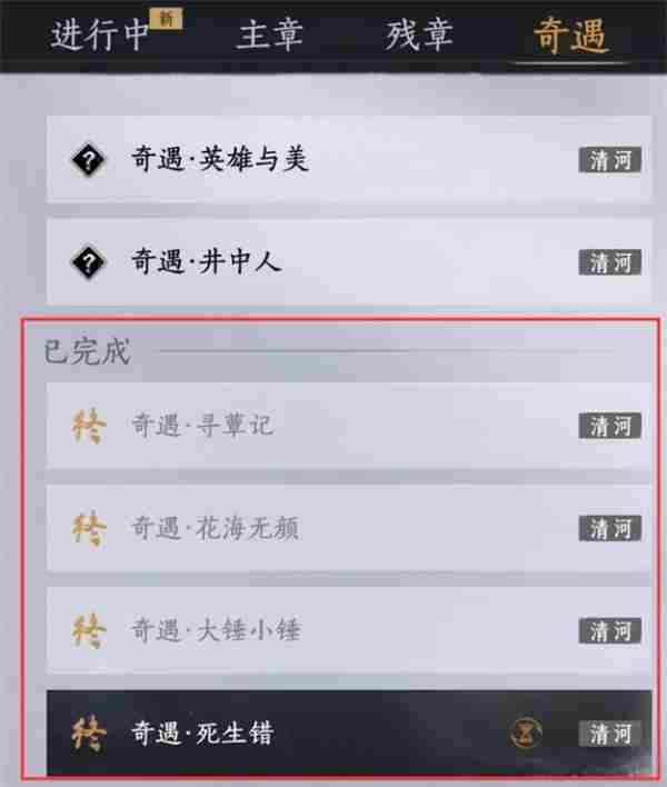 燕云十六声剧情回溯功能玩法 回溯者剧情详解