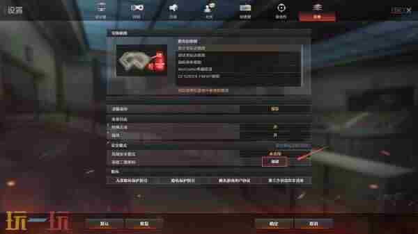 新闻列表 端游cf怎么设置安全锁