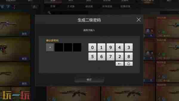 新闻列表 端游cf怎么设置安全锁