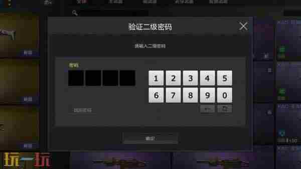 新闻列表 端游cf怎么设置安全锁