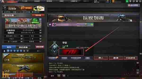 新闻列表 端游cf怎么设置安全锁