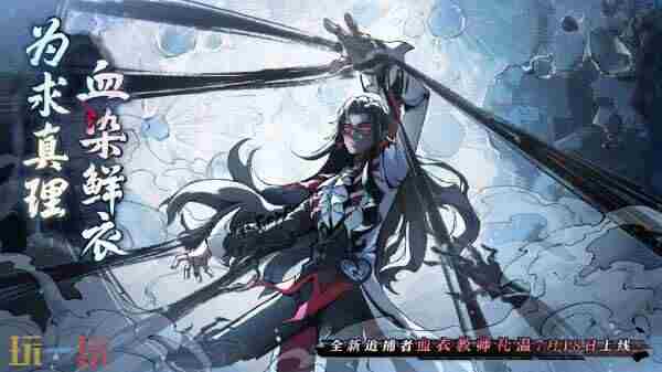 蛋仔派对逃出惊魂夜:颜值最高的新角色血衣教师礼温