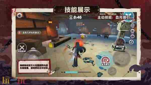 蛋仔派对逃出惊魂夜:颜值最高的新角色血衣教师礼温