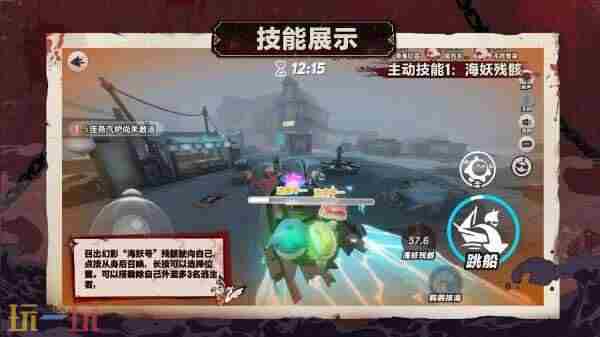 蛋仔派对逃出惊魂夜:颜值最高的新角色血衣教师礼温