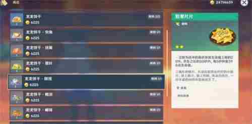 原神5 原神目前为止所有绝版物品