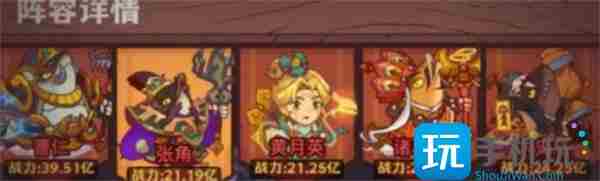 咸鱼之王张角十殿试炼怎么搭配阵容