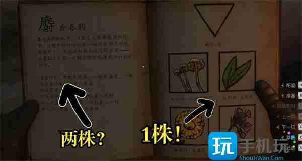 天国拯救2新手村草药分布在哪里