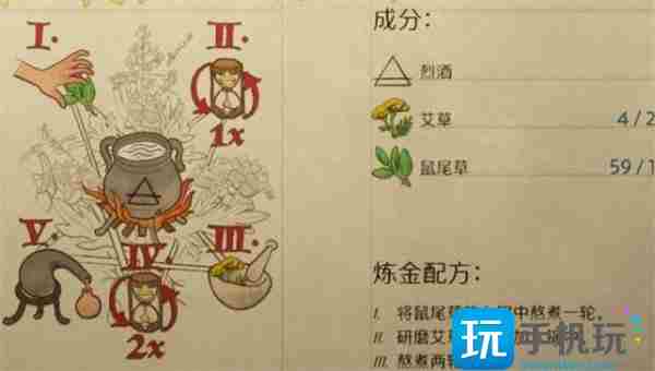 天国拯救2新手村草药分布在哪里