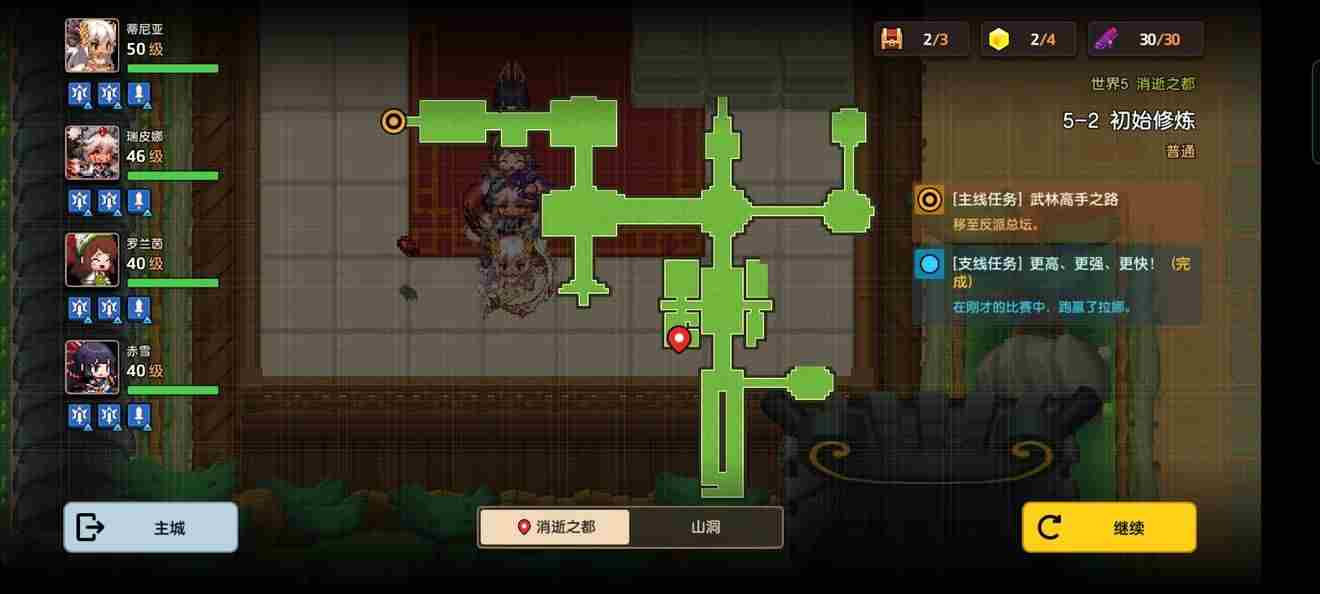 坎公骑冠剑普通5 坎公骑冠剑5-2全收集