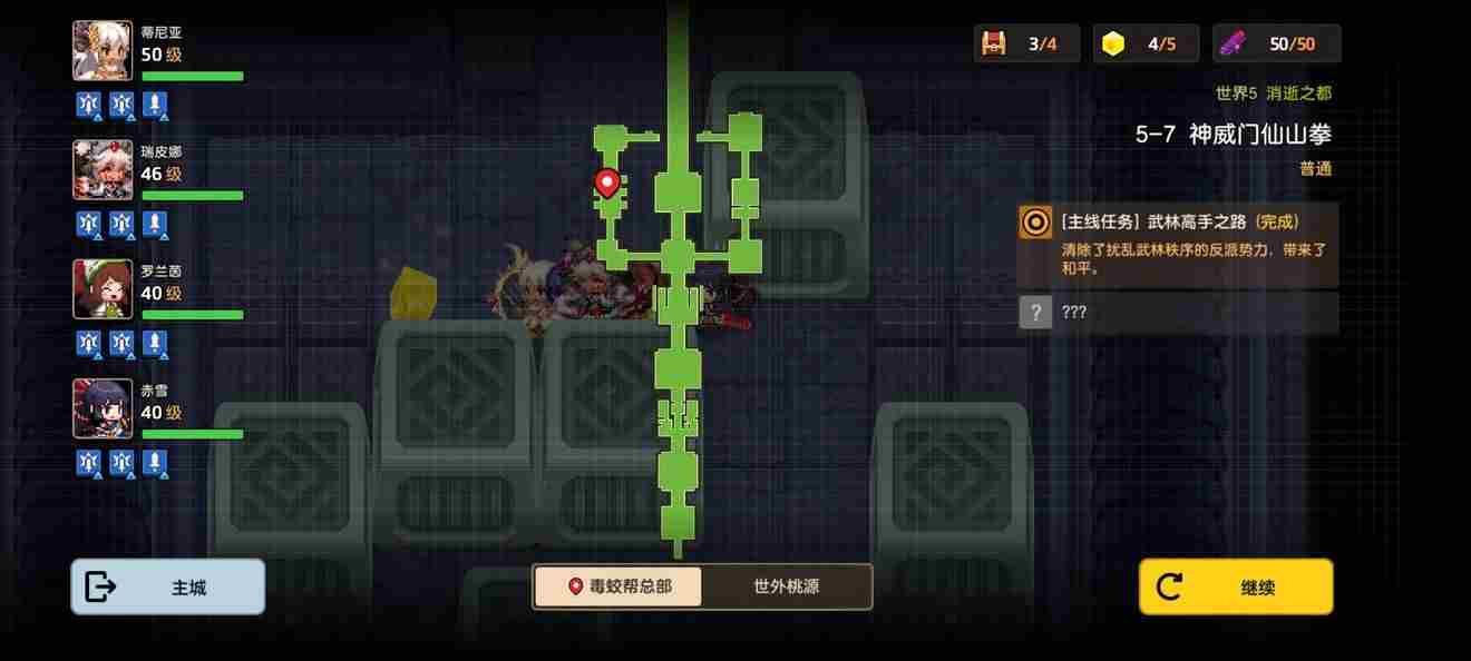 坎公骑冠剑5 坎公骑冠剑5-2攻略