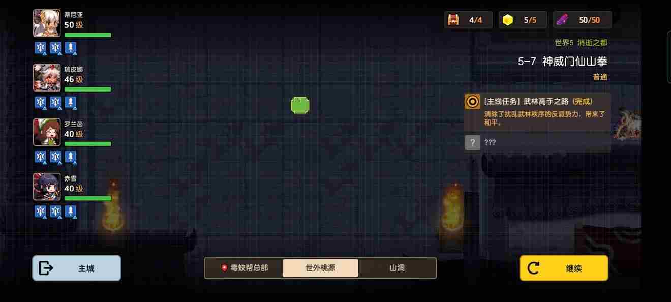 坎公骑冠剑5 坎公骑冠剑5-2攻略