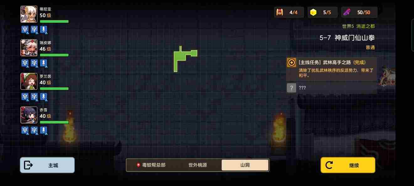 坎公骑冠剑5 坎公骑冠剑5-2攻略