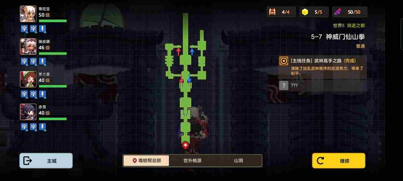 坎公骑冠剑5 坎公骑冠剑5-2攻略