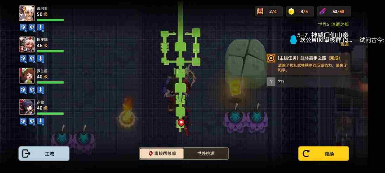 坎公骑冠剑5 坎公骑冠剑5-2攻略