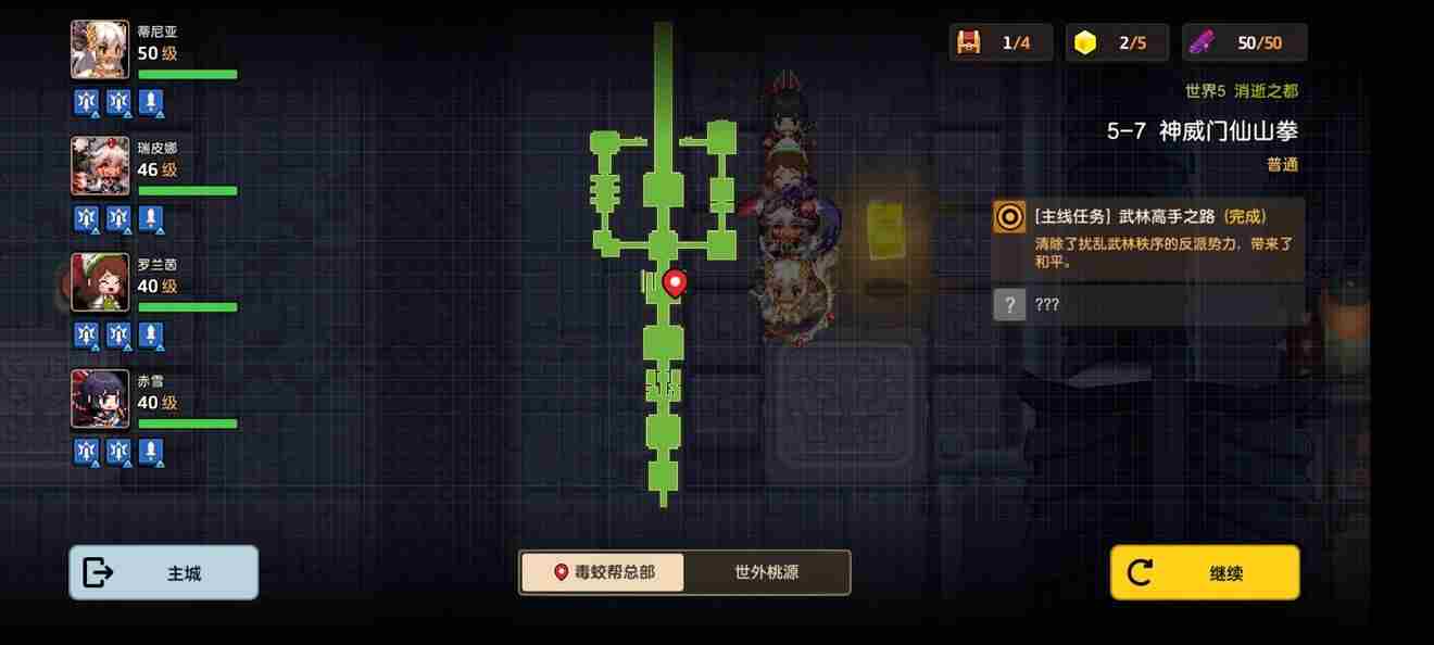 坎公骑冠剑5 坎公骑冠剑5-2攻略