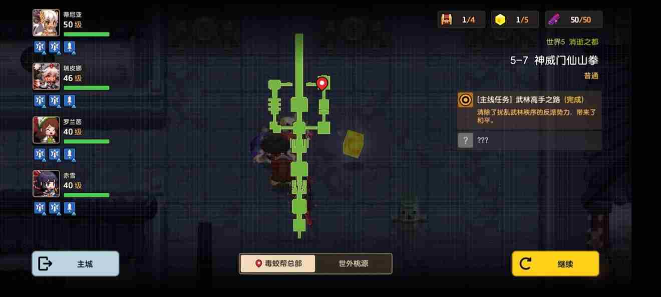 坎公骑冠剑5 坎公骑冠剑5-2攻略