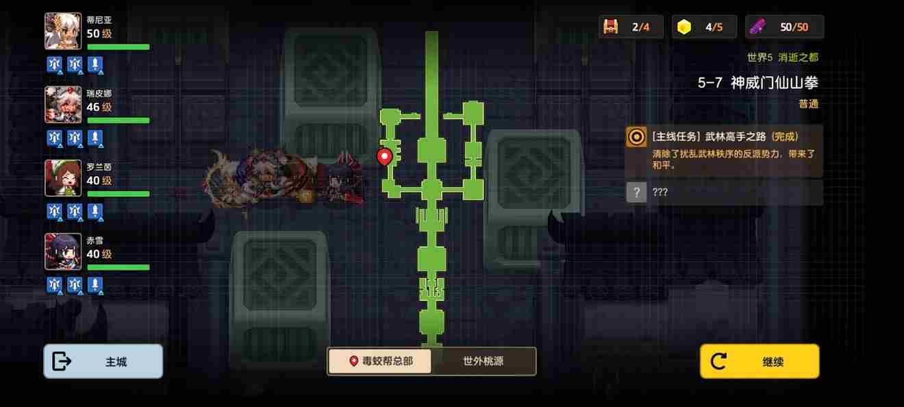 坎公骑冠剑5 坎公骑冠剑5-2攻略