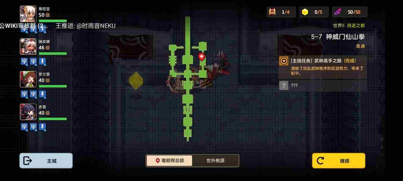 坎公骑冠剑5 坎公骑冠剑5-2攻略