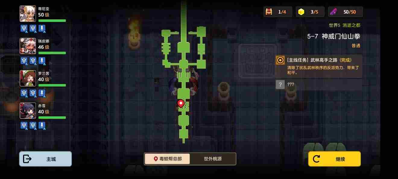 坎公骑冠剑5 坎公骑冠剑5-2攻略