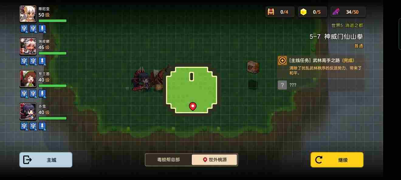 坎公骑冠剑5 坎公骑冠剑5-2攻略