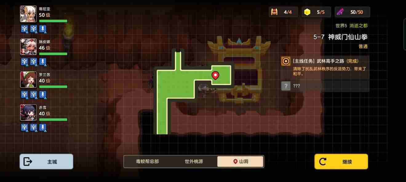 坎公骑冠剑5 坎公骑冠剑5-2攻略