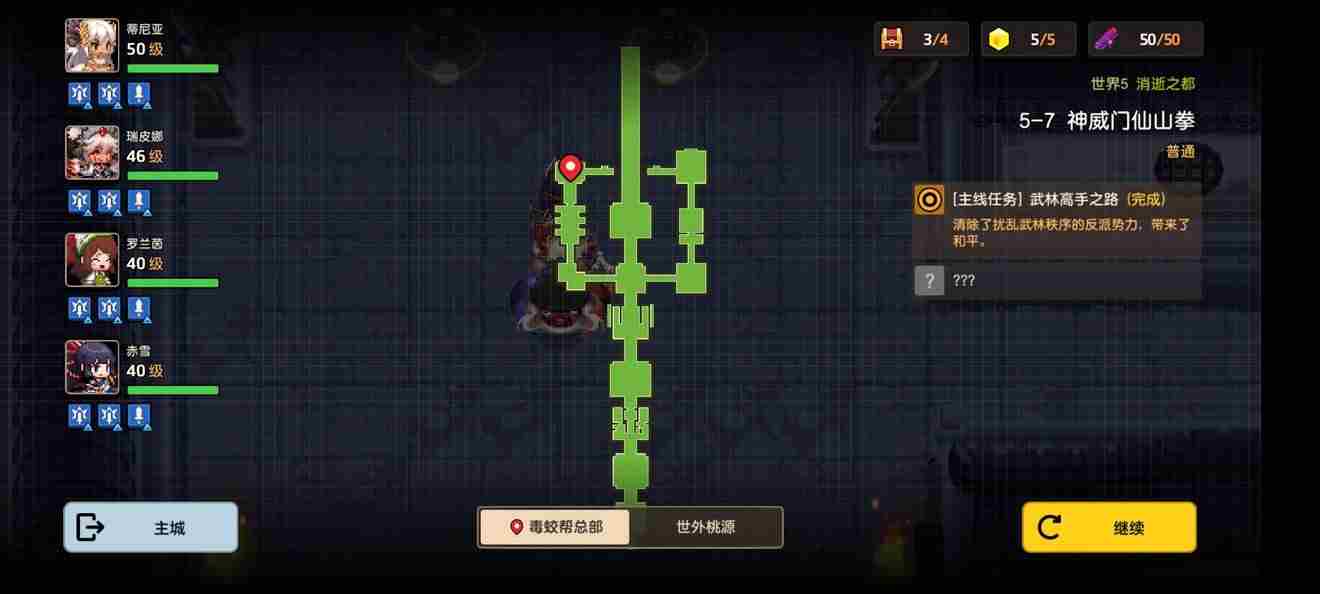 坎公骑冠剑5 坎公骑冠剑5-2攻略