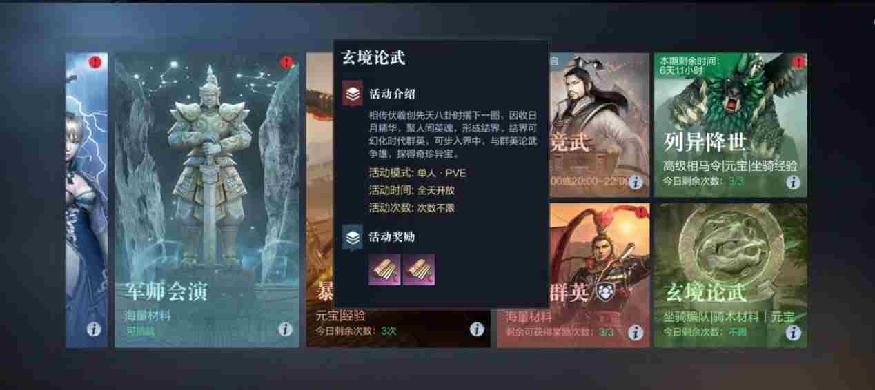 真三国无双霸新手必看攻略 真三国无双76星秘武