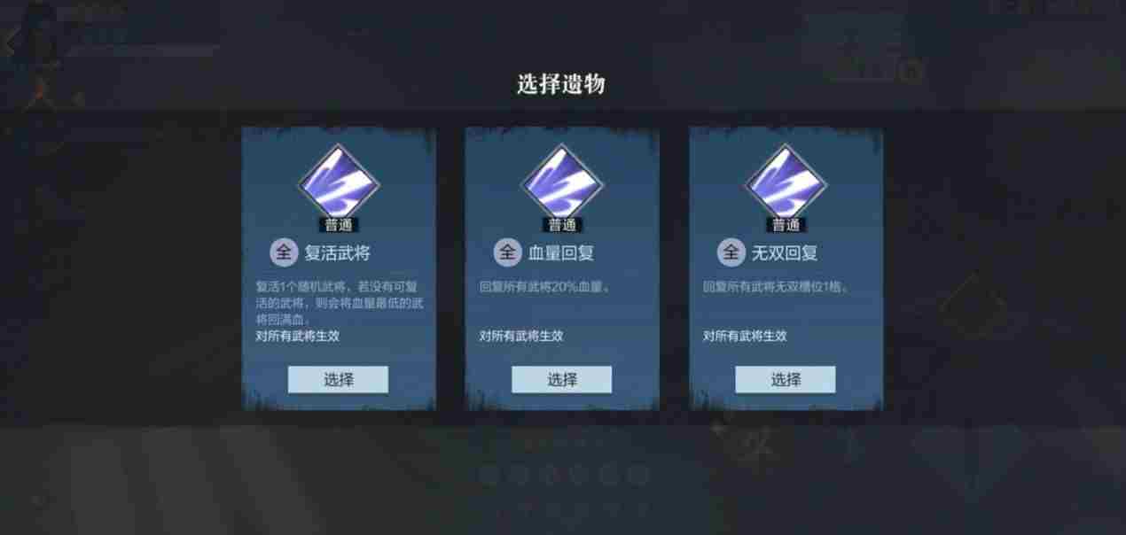 真三国无双霸新手必看攻略 真三国无双76星秘武