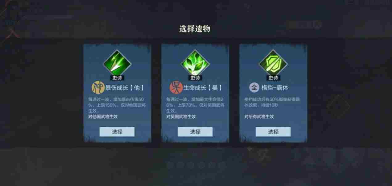 真三国无双霸新手必看攻略 真三国无双76星秘武