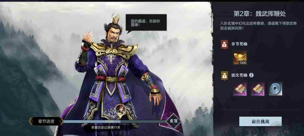 真三国无双霸新手必看攻略 真三国无双76星秘武