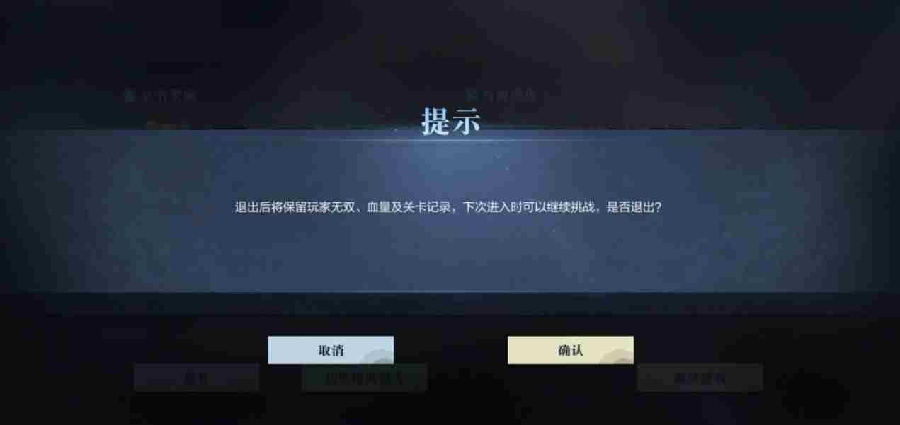 真三国无双霸新手必看攻略 真三国无双76星秘武