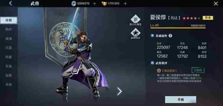 真三国无双霸 真三国无双霸暴风攻略